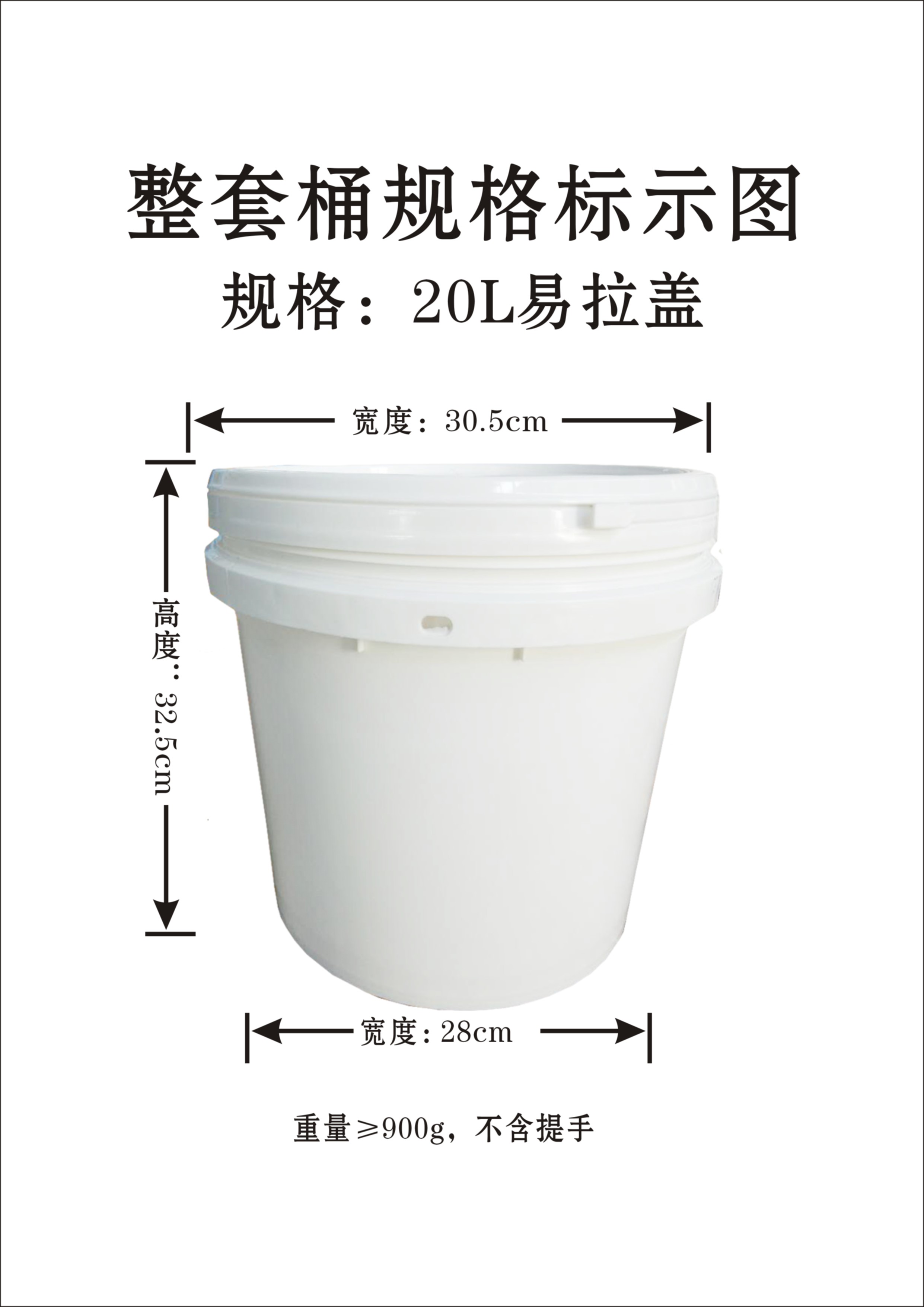 20L易拉盖