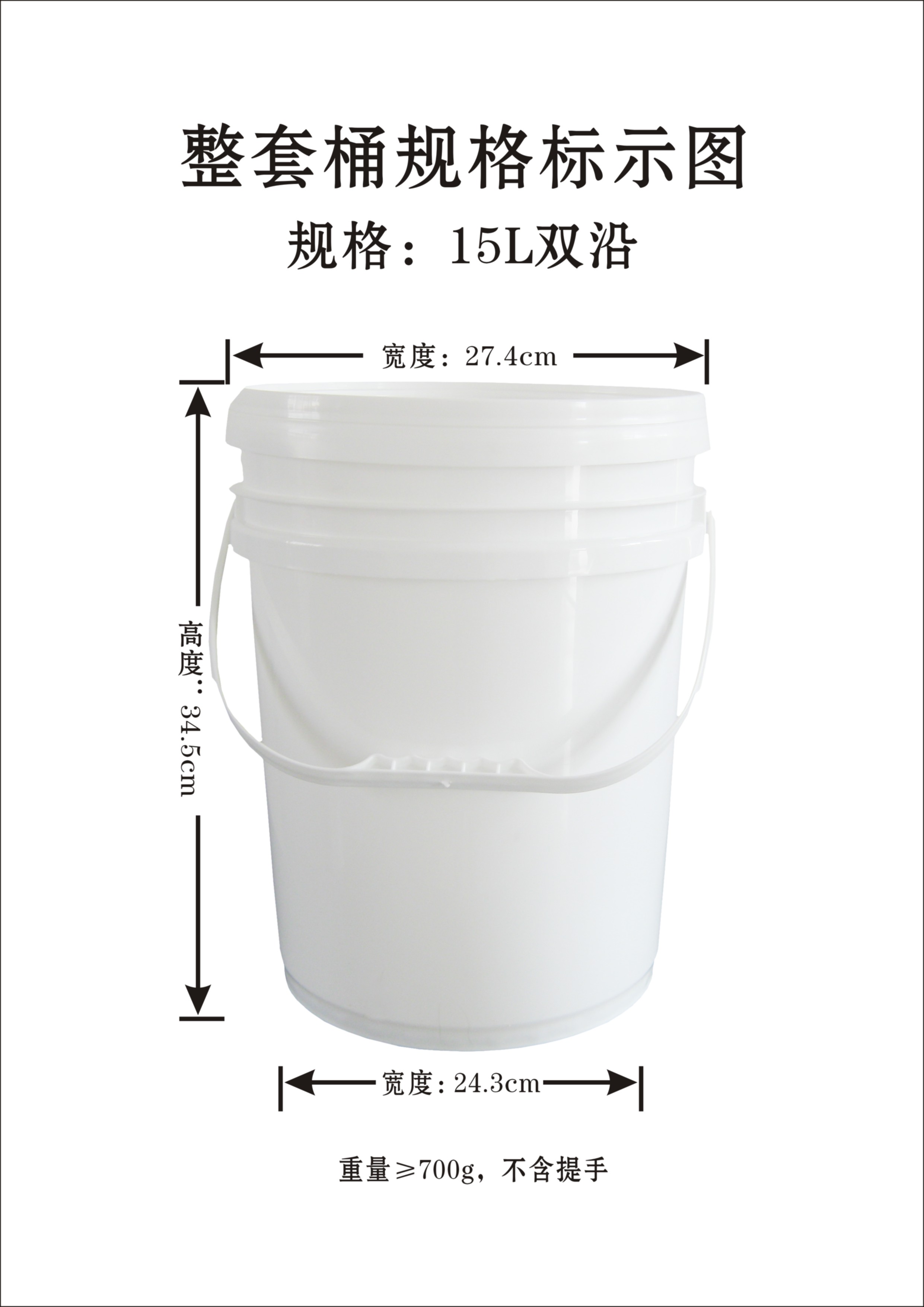 15L双沿