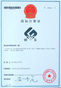 资质荣誉